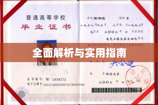 莺歌全面解析与实用指南