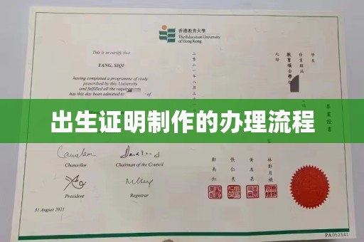 莺歌出生证明制作的办理流程