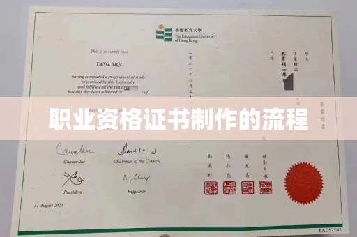 莺歌职业资格证书制作的流程